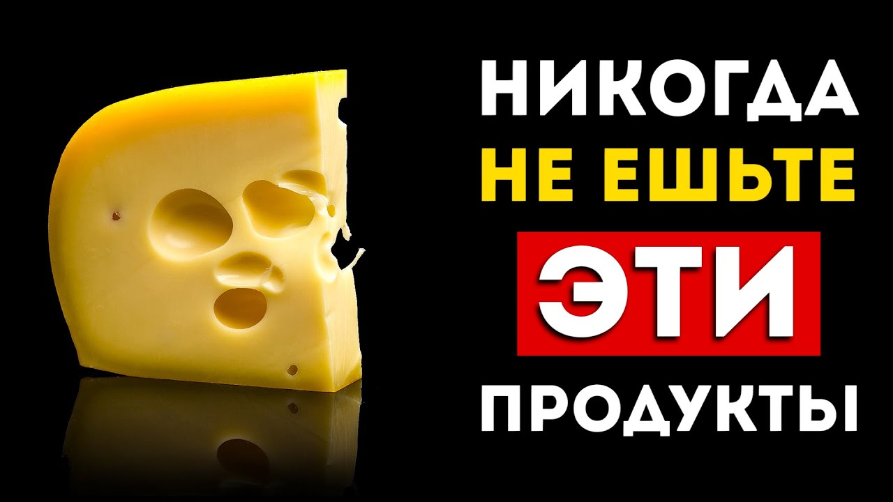 Кисломолочка: 4 самых вредных и 2 самых полезных продукта (Неожиданно)