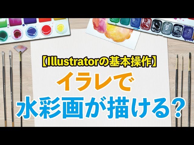 イラストレーター ロゴテクニック 簡単ペイント ペンキ柄 デザインの作り方 Litetube