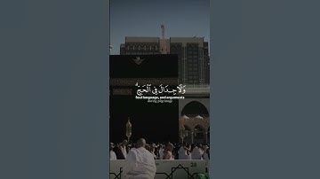 #تلاوة_خاشعة #قران_كريم#راحة_نفسية #ماهر_المعيقلي #الحج