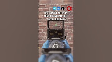 Новые цвета голографа в Раст  #раст #rustnews #rust #rustshorts