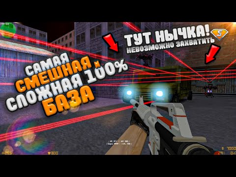 ПОСТРОИЛ САМУЮ НЕУЯЗВИМУЮ БАЗУ В КСДМ ПУШКИ+ЛАЗЕРЫ | CS 1.6 CSDM.