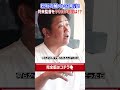 【初告白】松坂大輔が監督をやりたい球団とは⁉︎ #shorts