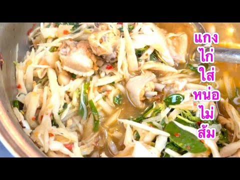 Chicken curry with pickled bamboo shoots, is delicious and easy to make