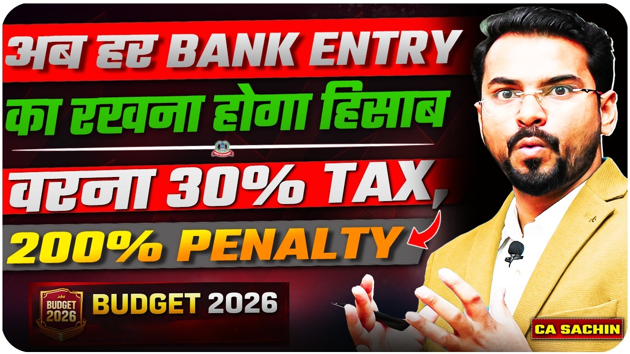 Bank Transaction Limit 2026 || हर Entry का Record रखें वरना 30% Tax और 200% Penalty || Budget 2026 |