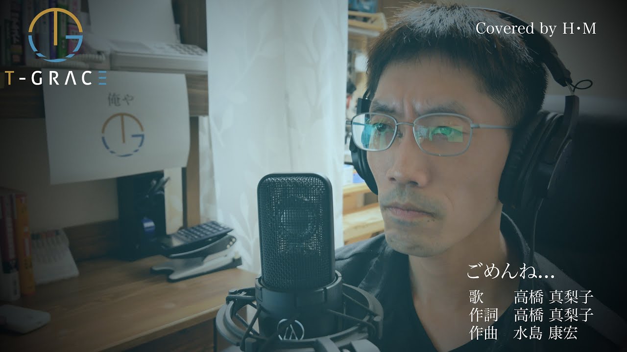 【歌ってみた】36歳の経営者がごめんね・・・歌ってみた【火サス】