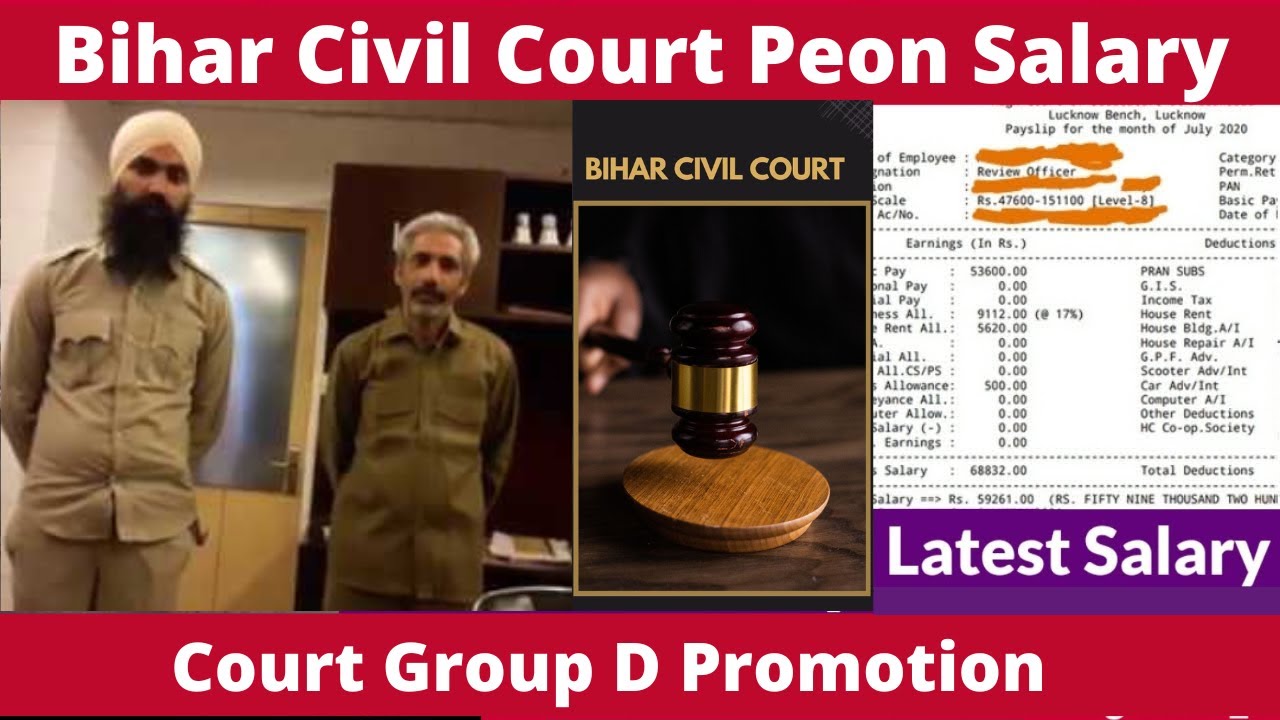 Bihar Civil Court Peon Salary Latest Salary Of Group D Promotion bihar-civil-court-peon-salary-latest-salary-of-group-d-promotion