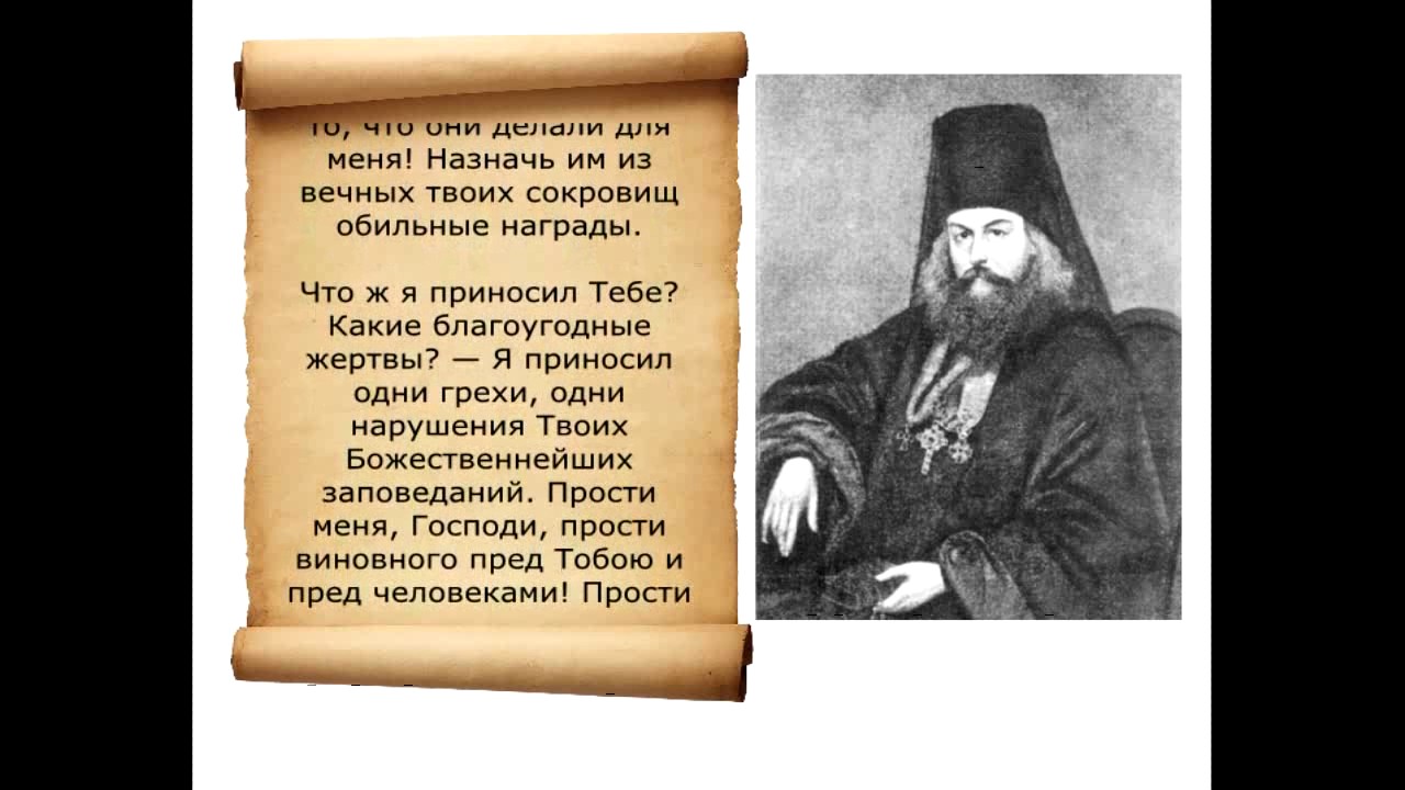 2019 год - Молитва о прощении обид 2019 год