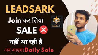 Leadsark Join कर लिया Sale नहीं आ रही हैं ? | Leadsark Affiliate marketing me Sale kaise Laye