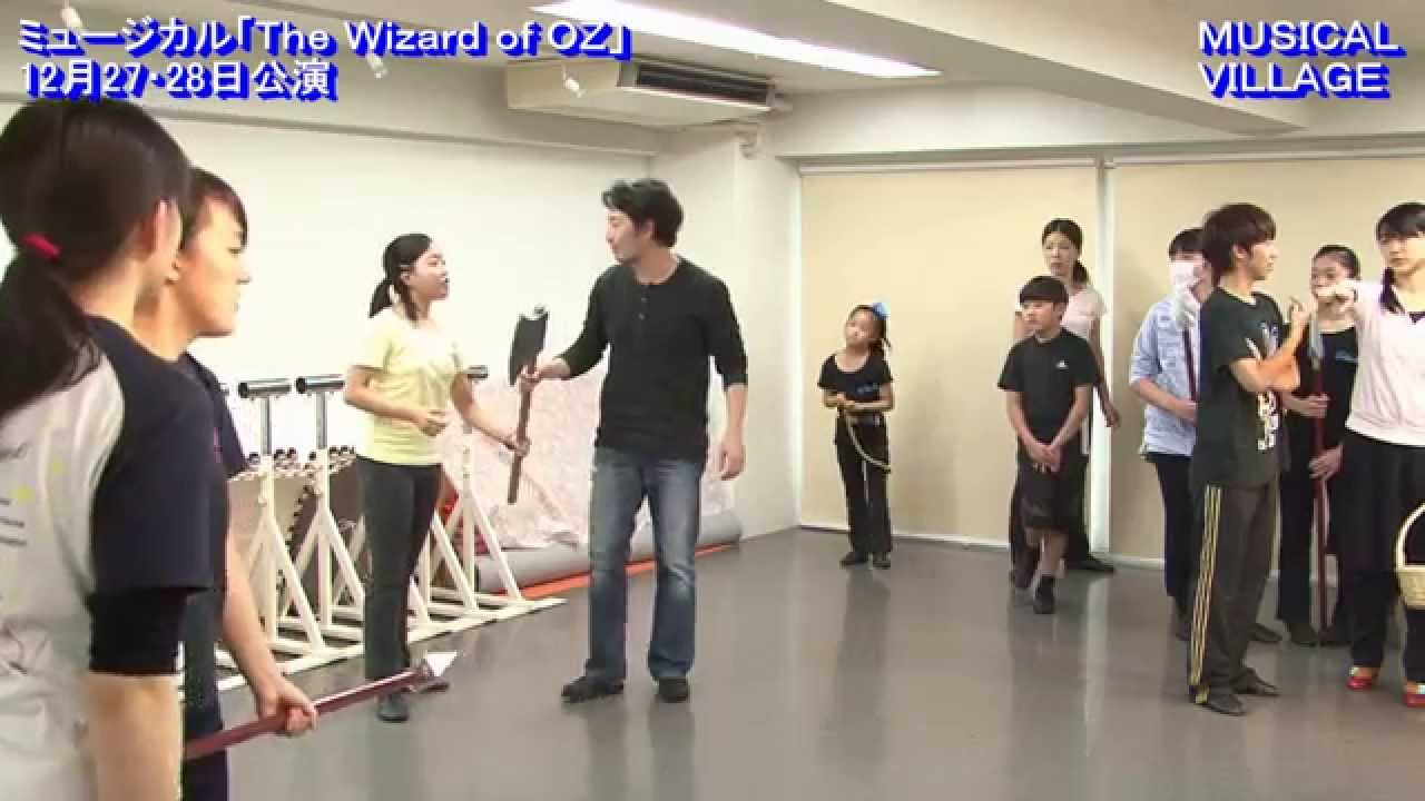 劇団国立ミュージカル The Wizard Of Oz 子役キャスト達の稽古奮戦記 Youtube