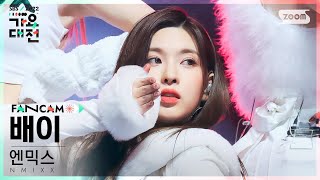 [2022 가요대전 4K] 엔믹스 배이 'Intro + How You Like That (블랙핑크)' (NMIXX BAE Fancam)│@SBS Gayo Daejeon 221224