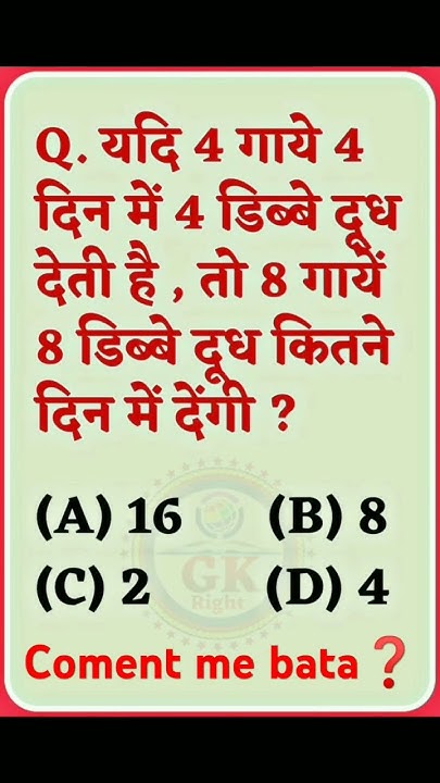 char-gay-char-din-mein-char-dibbe-dudh-deti-hai-to-8-gay-8-din-mein