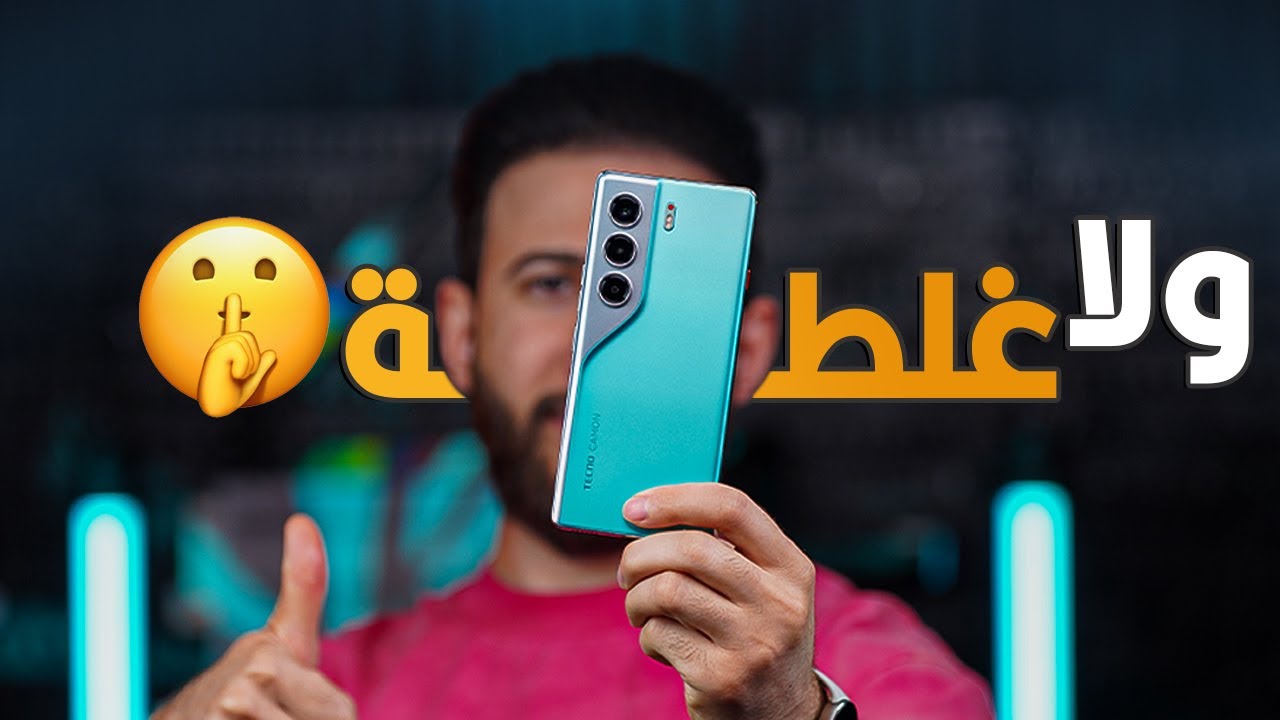 ولا غلطــــــــة..Tecno Camon 40pro 5G🤫