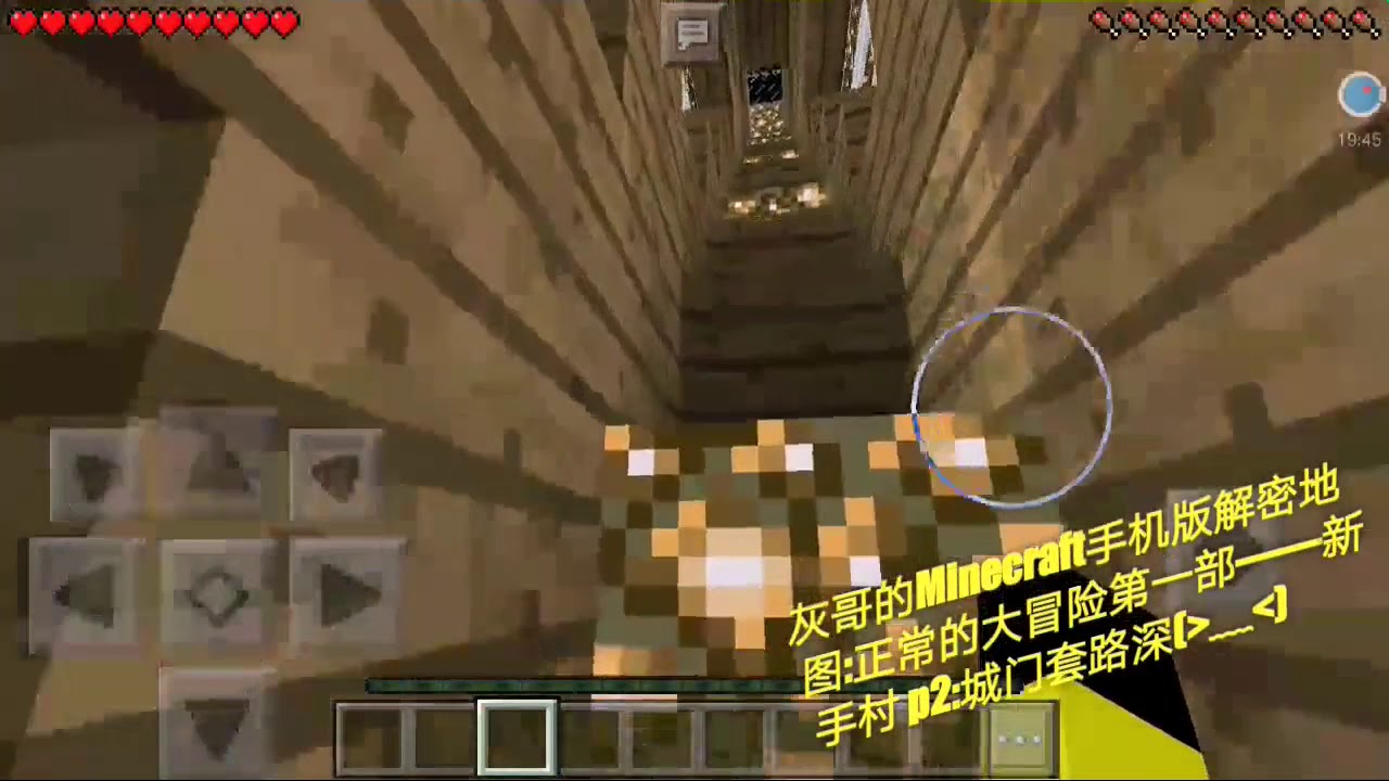 灰哥 Minecraft手机版 解密地图正常的大冒险第一部 新手村p2 城门套路深ಥ ಥ Flv Youtube 灰哥 Minecraft手机版 解密地图正常的大冒险第一部 新手村p2 城门套路深ಥ ಥ Flv Youtube