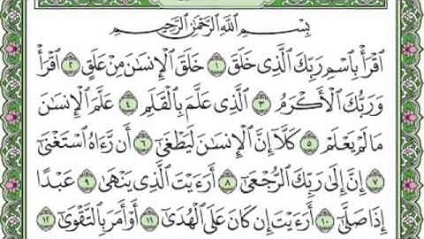 تلاوة رائعة سورة العلق مكتوبة - الشيخ مشاري العفاسي www.qoranet.net
