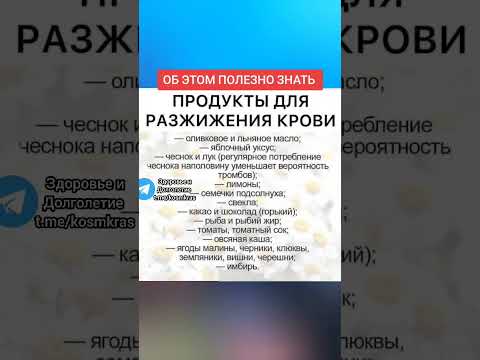 продукты для разжижения