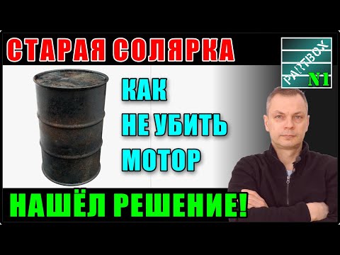 Видео: Можно ли залить дизельное топливо в пластиковую емкость?