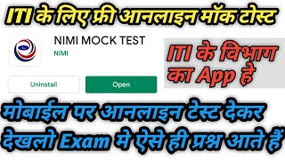 ITI Onlain Mock Test | Nimi Mock Test For ITI | Nimi Mock Test App Kaise Use Kare | ITI Onlain Exam screenshot 5