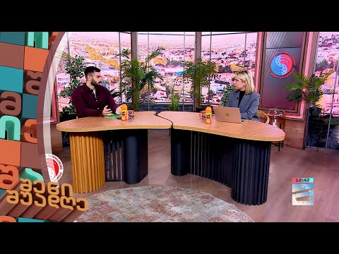 შენი შუადღე - 16.11.2023