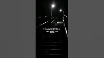 كمثل الشيطان إذ قال للإنسان اكفر فلما كفر قال إني بريء منك | من سورة الحشر