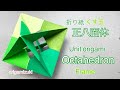 折り紙 ユニット 正八面体 簡単 Origami Unit Octahedron