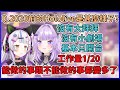 【講古】以前的Hololive怎麼樣呢? 跟現在真的天差地別呢~~【紫咲シオン/猫又おかゆ】【hololive中文】