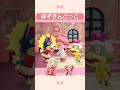 赤ずきんごっこ #Shorts【あつ森 #ACNH 】