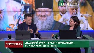 🔥ПОРТНИКОВ | УПЦ МП - це гарантія того, що Україна залишиться в русском мірє | Суботній політклуб