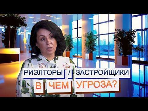 Острые вопросы продаж новостроек. Что нового и что не так у риэлторов и застройщиков