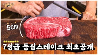 고든램지 헤드셰프한테 배운 전설의 스테이크 굽는 법 (feat. 콩피)