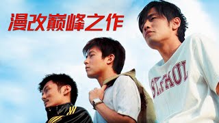 沒有人比周杰倫更適合演藤原拓海！余文樂陳冠希黃秋生出演的《頭文字D》，為什麼能這麼頂？| 日常不常