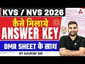 KVS NVS 2026 Answer Key कैसे चेक करें? | KVS NVS tier 1 Safe Score | KVS NVS Tier 2 Exam Date Update