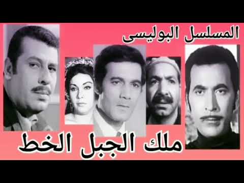 المسلسل الاذاعي البوليسى الرائع ملك الجبل الخط عن القصة الحقيقة للخط النادر نسخة مجمعة المسلسل الاذاعي البوليسى الرائع ملك الجبل الخط عن القصة الحقيقة للخط النادر نسخة مجمعة