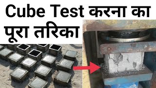 Concrete cube test | concrete compressive strength test | Cube test | Result | IS code
