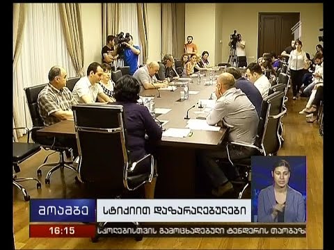 კომპენსაცია სტიქიით დაზარალებულთათვის