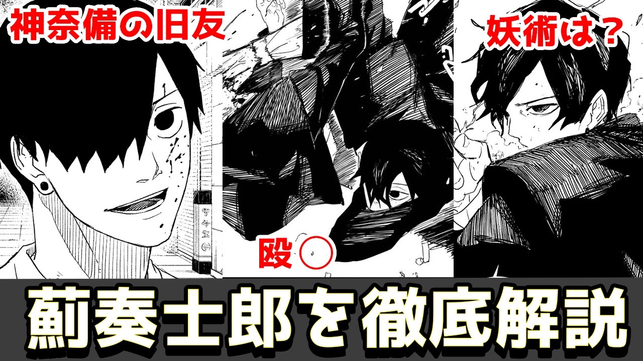カグラバチ】薊奏士郎どんなキャラ？「僕が殴る」男を徹底解説 - YouTube