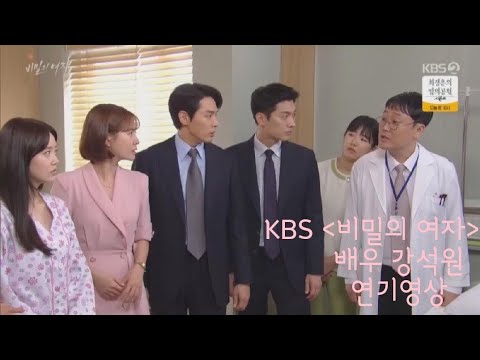 배우 강석원 KBS 비밀의 여자 (2023) 68부 연기영상