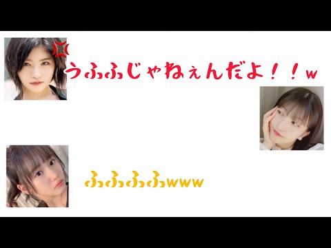 横山プリンセス【文字起こし】