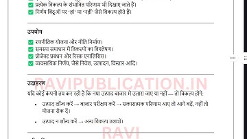 MLI 102 SOLVED ASSIGNMENT 2025-26 HINDI 
