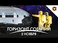 Таинственный корабль NASA, тест Starliner, луноход VIPER: КосмоДайджест #31