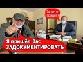 Взрослый диалог с начальником следствия области.