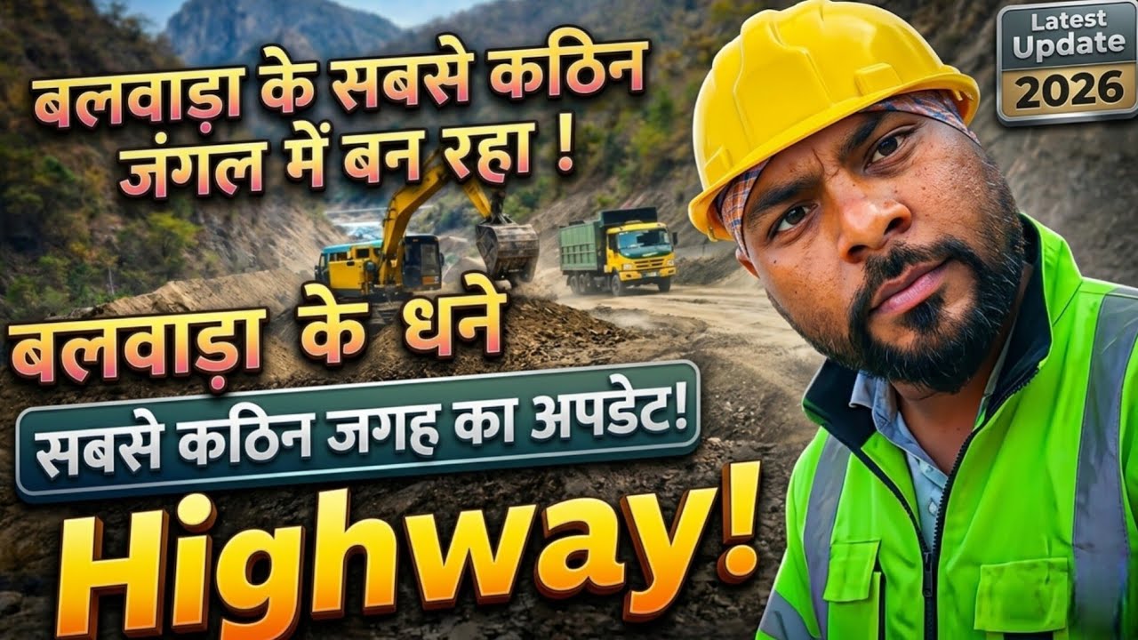 इंदौर–इच्छापुर Highway: बलवाड़ा जंगल में सड़क बनाना क्यों मुश्किल? Ground Reality