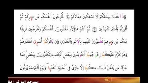 مسجد أبو ذر الغفاري بالمدية صلاة التراويح رمضان1437 هجري الشيخ بلال صاري النصف الثالث من سورة البقرة