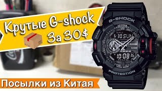 Посылки из Китая:) G-shock ga-400 за 30$ с Китая , реплика G-shock 1:1 #213