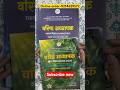 Rajkirti Rpsc 2nd grade science chemistry biology mcq PYQ book ok Singh Bhati sir