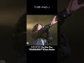 トリガーハッピー/キタニタツヤ One Man Tour &ldquo;ROUNDABOUT&rdquo;@Zepp Namba