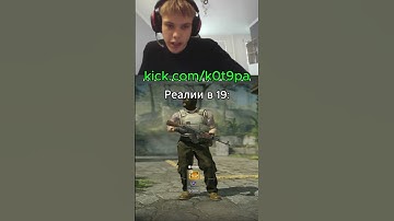 #csgo #wtfcsgo #tiktok #ксго #приколыcsgo #stream #твичстрим  #cs2 #cs2clips #cs2memes #shorts