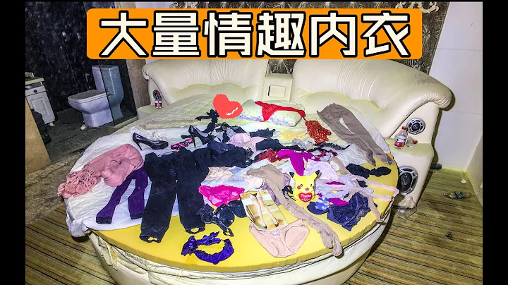 探秘情趣酒店，因卖淫嫖娼被警方查封！ - 天天要闻