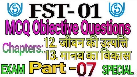 ignou fst 01 mcq objective questions : CHAPTER WISE : short notes: Part-7