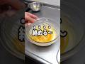 超濃厚キャラメルバスクチーズの作り方教えます #shorts #お菓子作り #パティシエ