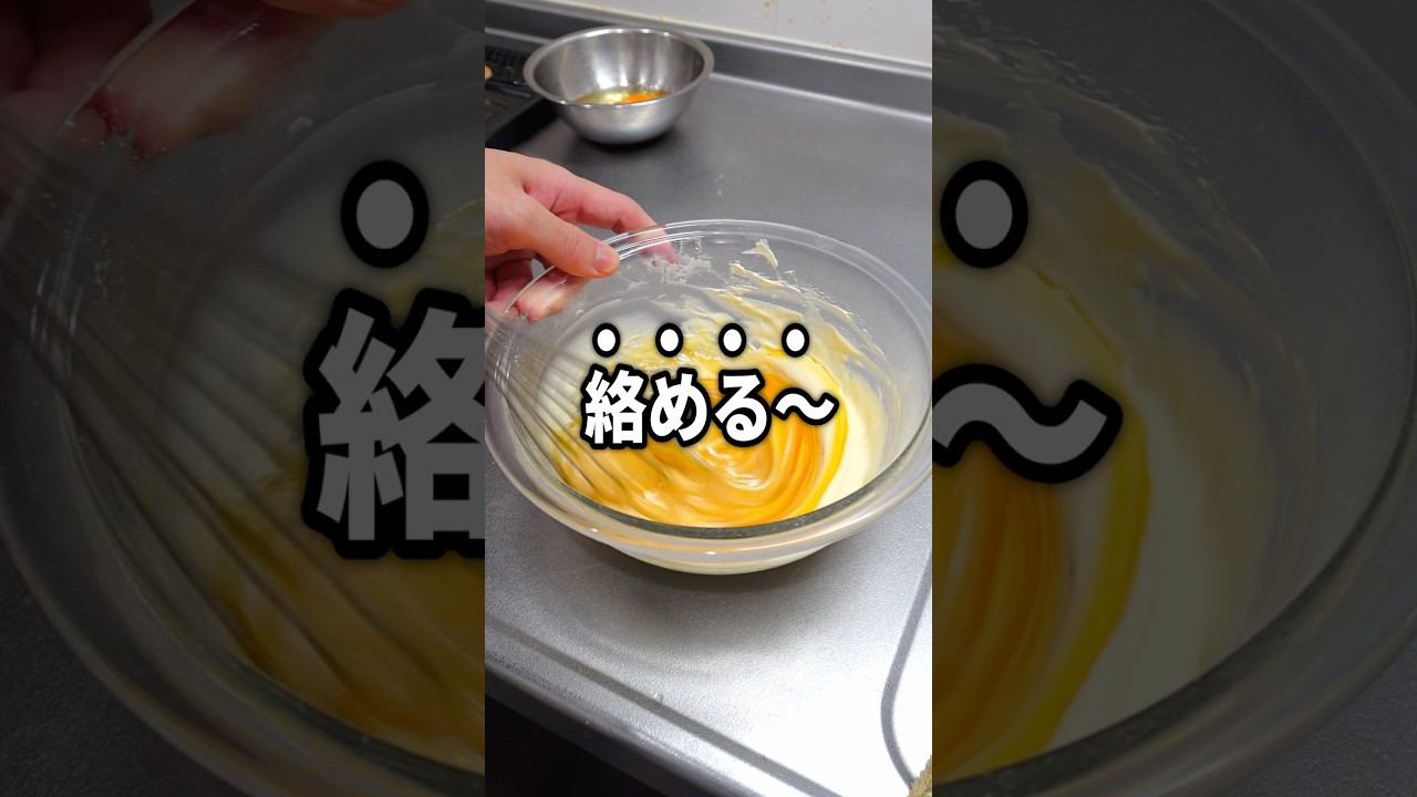 超濃厚キャラメルバスクチーズの作り方教えます #shorts #お菓子作り #パティシエ